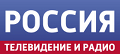 Всероссийская государственная телевизионная и радиовещательная компания "Россия"