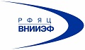 Российский федеральный ядерный центр - Всероссийский НИИ экспериментальной физики (Госкорпорация "Росатом")