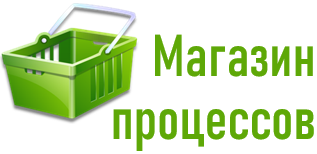 Магазин бизнес-процессов